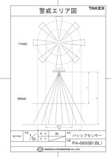 PA-6805B(BL) パッシブセンサー スポット警戒型 4m TAKEX 竹中エンジニアリング TAKEX 竹中エンジニアリング セキュリティストア 【Security Store】