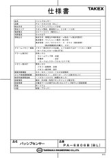 PA-6806B(BL) パッシブセンサー スポット警戒型 5m TAKEX 竹中エンジニアリング TAKEX 竹中エンジニアリング セキュリティストア 【Security Store】