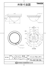 PA-6810B(BL) パッシブセンサー ラウンド警戒型 Φ18m TAKEX 竹中エンジニアリング TAKEX 竹中エンジニアリング セキュリティストア 【Security Store】