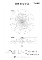PA-6810B(BL) パッシブセンサー ラウンド警戒型 Φ18m TAKEX 竹中エンジニアリング TAKEX 竹中エンジニアリング セキュリティストア 【Security Store】
