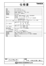 PA-6820B(BL) パッシブセンサー  ラウンド警戒型 Φ20m TAKEX 竹中エンジニアリング TAKEX 竹中エンジニアリング セキュリティストア 【Security Store】