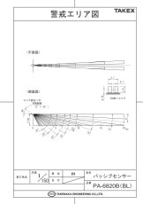 PA-6820B(BL) パッシブセンサー  ラウンド警戒型 Φ20m TAKEX 竹中エンジニアリング TAKEX 竹中エンジニアリング セキュリティストア 【Security Store】