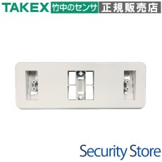 WB-6500 くさび形ベース（光線式アクティブセンサー用オプション）  TAKEX 竹中エンジニアリング TAKEX 竹中エンジニアリング セキュリティストア 【Security Store】