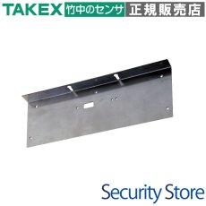 MB-6500 Lブラケット（光線式アクティブセンサー用オプション）  TAKEX 竹中エンジニアリング TAKEX 竹中エンジニアリング セキュリティストア 【Security Store】