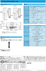 DAW-81(B) ワイヤレスタッチスイッチ送信子機  TAKEX 竹中エンジニアリング TAKEX 竹中エンジニアリング セキュリティストア 【Security Store】