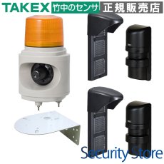 LHU-100Y-SET(11BE) 車両出庫注意喚起システム  TAKEX 竹中エンジニアリング TAKEX 竹中エンジニアリング セキュリティストア 【Security Store】