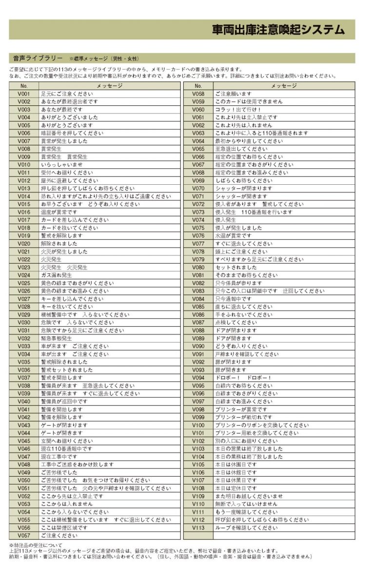 LHU-100Y-SET(11BE) 車両出庫注意喚起システム  TAKEX 竹中エンジニアリング TAKEX 竹中エンジニアリング セキュリティストア 【Security Store】