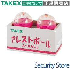 A-BALL アレストボール　ピンク色液剤 TAKEX 竹中エンジニアリング TAKEX 竹中エンジニアリング セキュリティストア 【Security Store】