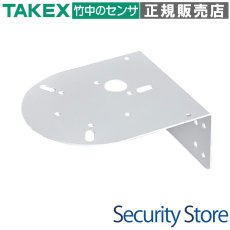 A82712 壁面取付ブラケット TAKEX 竹中エンジニアリング TAKEX 竹中エンジニアリング セキュリティストア 【Security Store】