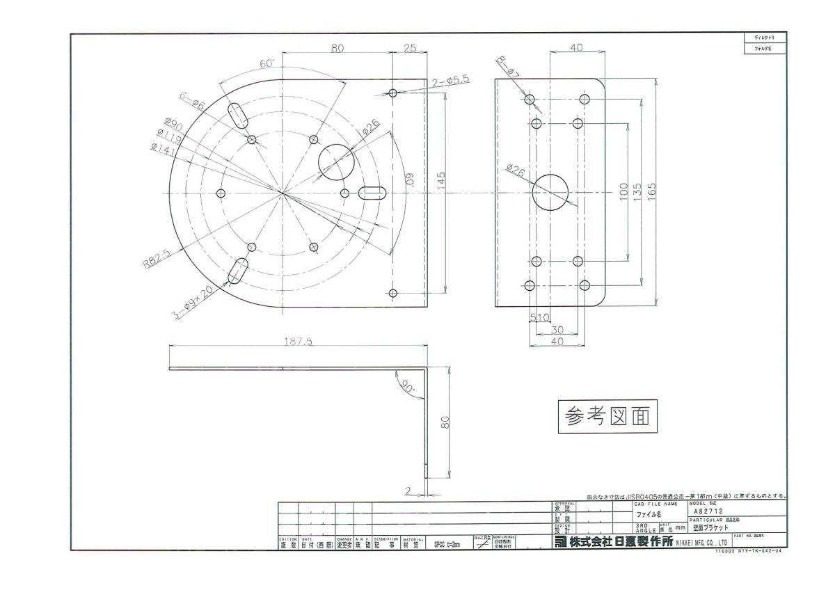 A82712 壁面取付ブラケット TAKEX 竹中エンジニアリング TAKEX 竹中エンジニアリング セキュリティストア 【Security Store】