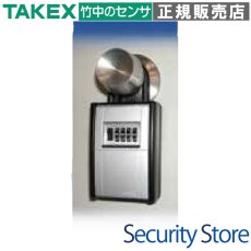AB-KG-B カードと鍵の預かり箱 TAKEX 竹中エンジニアリング セキュリティストア Security Store