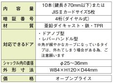 AB-KG-B カードと鍵の預かり箱 TAKEX 竹中エンジニアリング セキュリティストア Security Store