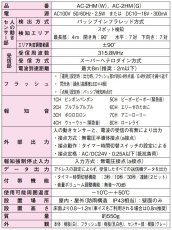 AC-2HM(G) センサー付きアクセスコール受信機 グレー TAKEX 竹中エンジニアリング セキュリティストア Security Store