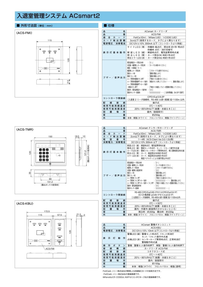 ACS-BLR ACsmart カードリーダ TAKEX 竹中エンジニアリング TAKEX 竹中エンジニアリング セキュリティストア 【Security Store】