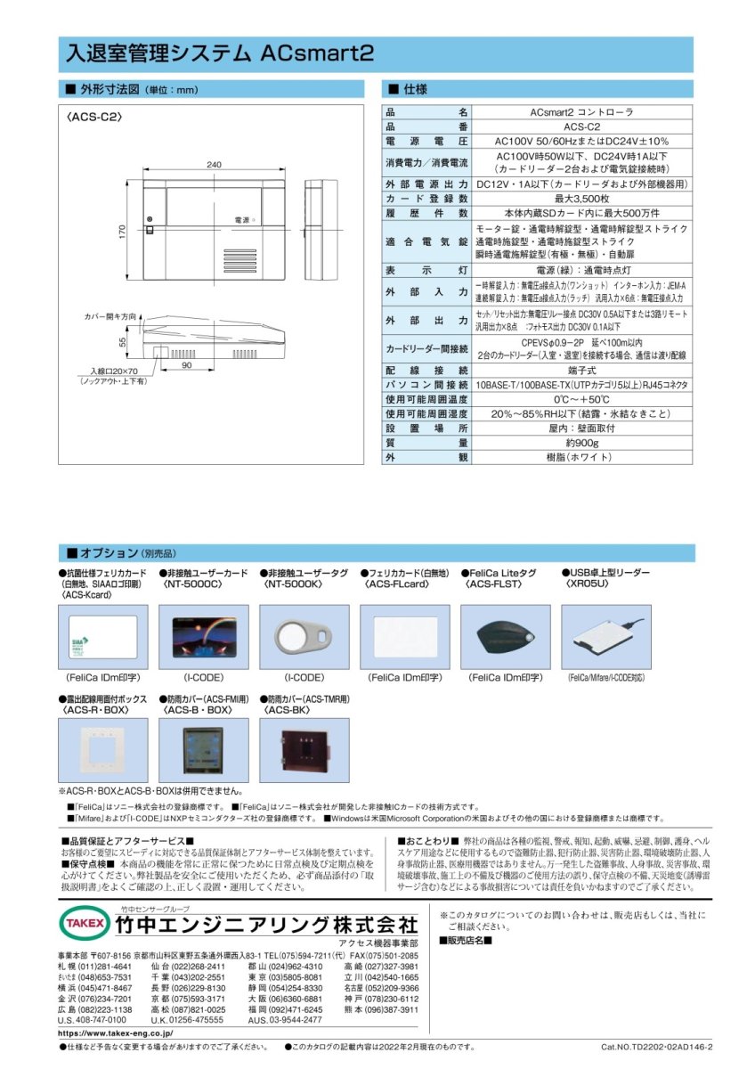 ACS-BLR ACsmart カードリーダ TAKEX 竹中エンジニアリング TAKEX 竹中エンジニアリング セキュリティストア 【Security Store】
