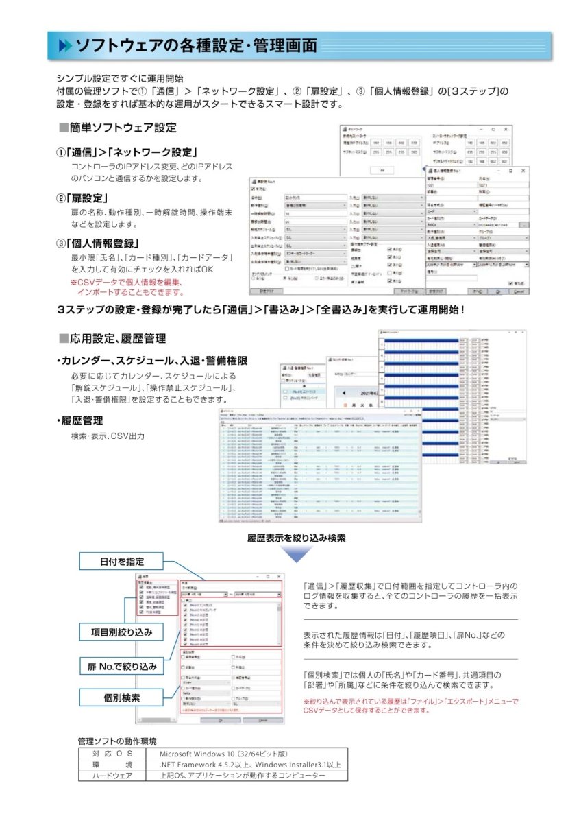 ACS-C2 ACsmart2 コントローラ TAKEX 竹中エンジニアリング TAKEX 竹中エンジニアリング セキュリティストア 【Security Store】