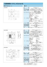 ACS-C2 ACsmart2 コントローラ TAKEX 竹中エンジニアリング TAKEX 竹中エンジニアリング セキュリティストア 【Security Store】