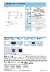 ACS-C2 ACsmart2 コントローラ TAKEX 竹中エンジニアリング TAKEX 竹中エンジニアリング セキュリティストア 【Security Store】