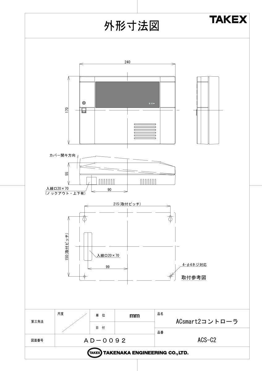 ACS-C2 ACsmart2 コントローラ TAKEX 竹中エンジニアリング TAKEX 竹中エンジニアリング セキュリティストア 【Security Store】
