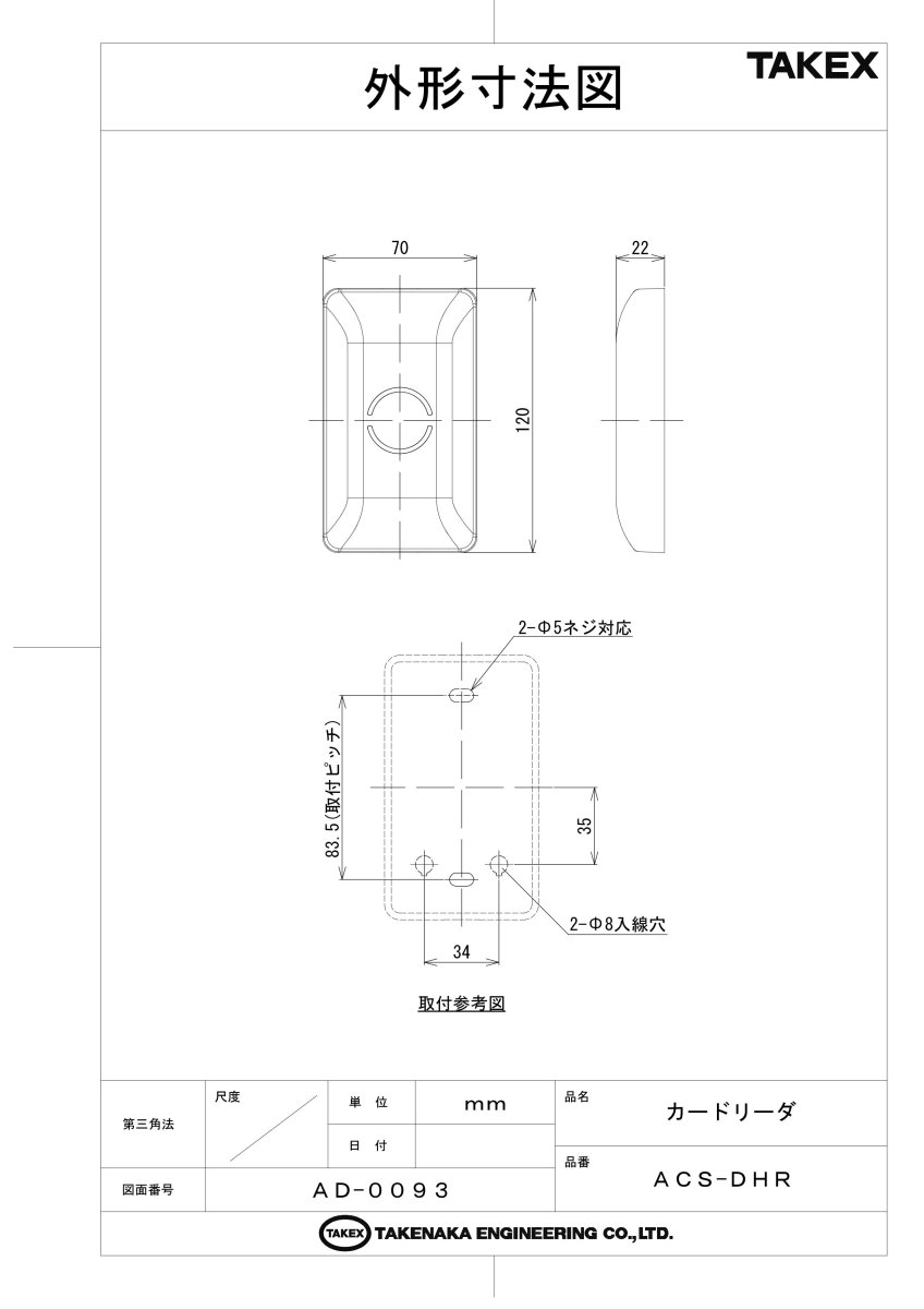 ACS-DHR ACsmartシリーズカードリーダ TAKEX 竹中エンジニアリング TAKEX 竹中エンジニアリング セキュリティストア 【Security Store】