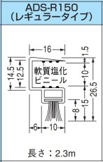 ADS-R150 自動ドア用パイルシール レギュラータイプ TAKEX 竹中エンジニアリング TAKEX 竹中エンジニアリング セキュリティストア 【Security Store】