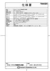 AH-DU600 AHD・アナログ映像信号分配器  TAKEX 竹中エンジニアリング TAKEX 竹中エンジニアリング セキュリティストア 【Security Store】