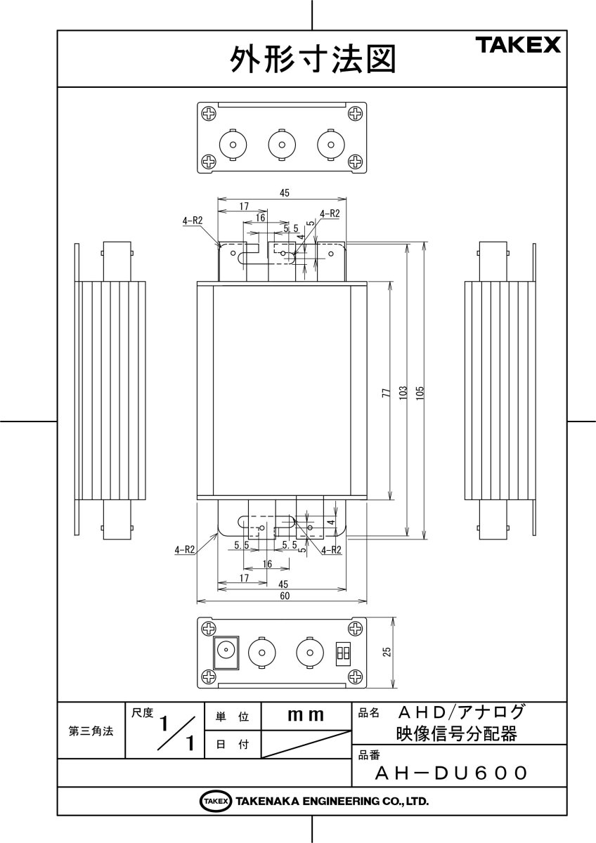 AH-DU600 AHD・アナログ映像信号分配器  TAKEX 竹中エンジニアリング TAKEX 竹中エンジニアリング セキュリティストア 【Security Store】