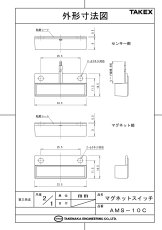 AMS-10C 小型マグネットスイッチ TAKEX 竹中エンジニアリング TAKEX 竹中エンジニアリング セキュリティストア 【Security Store】