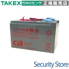 BA-12 専用バッテリー TAKEX 竹中エンジニアリング TAKEX 竹中エンジニアリング セキュリティストア 【Security Store】
