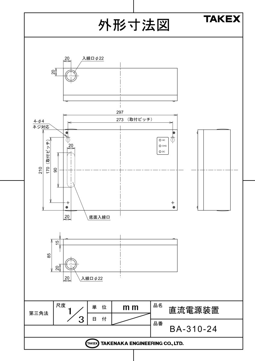 BA-310-24 直流電源装置 TAKEX 竹中エンジニアリング TAKEX 竹中エンジニアリング セキュリティストア 【Security Store】
