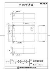 BA-310-24 直流電源装置 TAKEX 竹中エンジニアリング TAKEX 竹中エンジニアリング セキュリティストア 【Security Store】