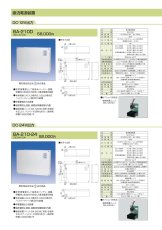 BA-310D 直流電源装置 TAKEX 竹中エンジニアリング TAKEX 竹中エンジニアリング セキュリティストア 【Security Store】