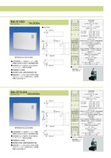 BA-310D 直流電源装置 TAKEX 竹中エンジニアリング TAKEX 竹中エンジニアリング セキュリティストア 【Security Store】
