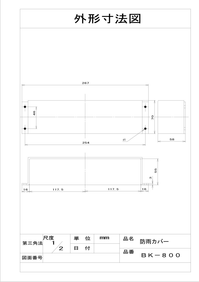 BK-800 防雨カバー・大 TAKEX 竹中エンジニアリング TAKEX 竹中エンジニアリング セキュリティストア 【Security Store】
