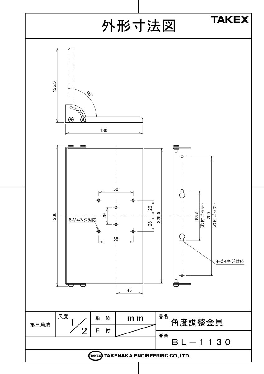 BL-1130 角度調整金具 TAKEX 竹中エンジニアリング TAKEX 竹中エンジニアリング セキュリティストア 【Security Store】