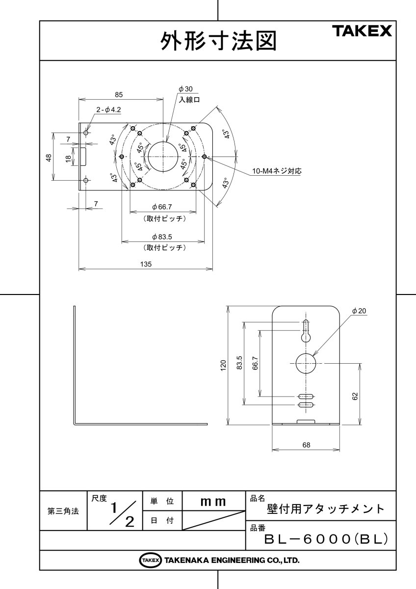 BL-6000(BL) 壁付け用アタッチメント TAKEX 竹中エンジニアリング TAKEX 竹中エンジニアリング セキュリティストア 【Security Store】