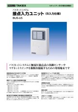 BUS-U5 接点入力ユニット TAKEX 竹中エンジニアリング TAKEX 竹中エンジニアリング セキュリティストア 【Security Store】
