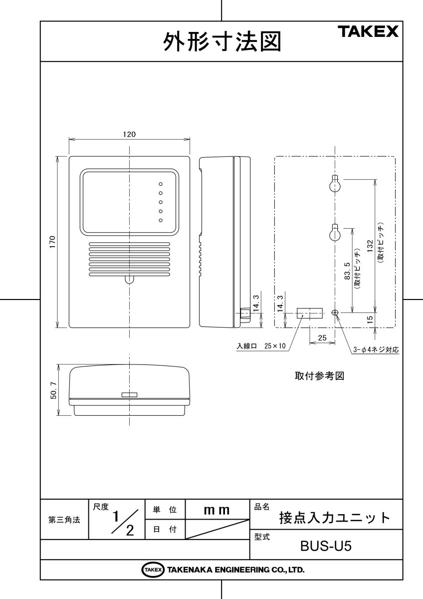 BUS-U5 接点入力ユニット TAKEX 竹中エンジニアリング TAKEX 竹中エンジニアリング セキュリティストア 【Security Store】
