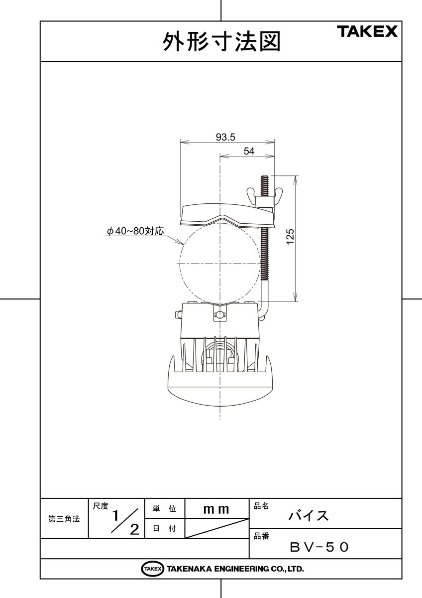 BV-50 バイス TAKEX 竹中エンジニアリング TAKEX 竹中エンジニアリング セキュリティストア 【Security Store】