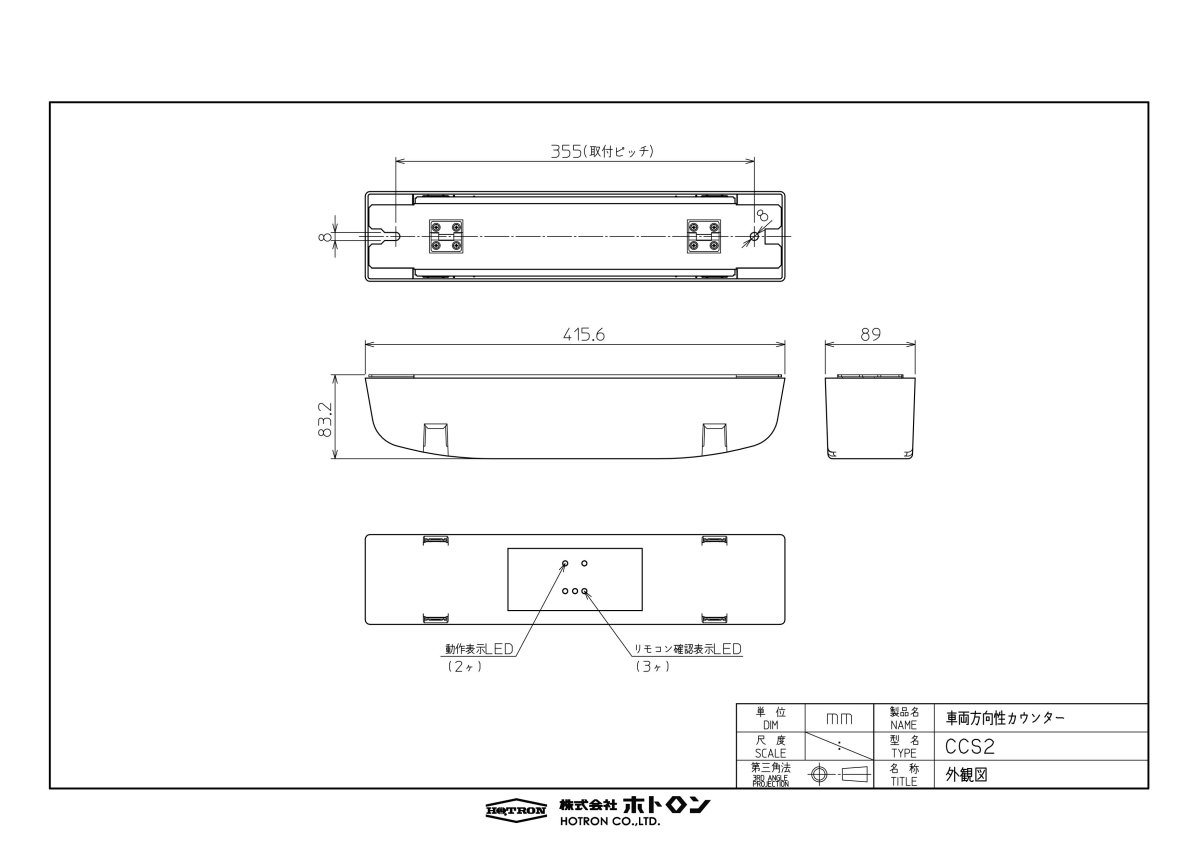 CCS2 車両カウントセンサー TAKEX 竹中エンジニアリング TAKEX 竹中エンジニアリング セキュリティストア 【Security Store】
