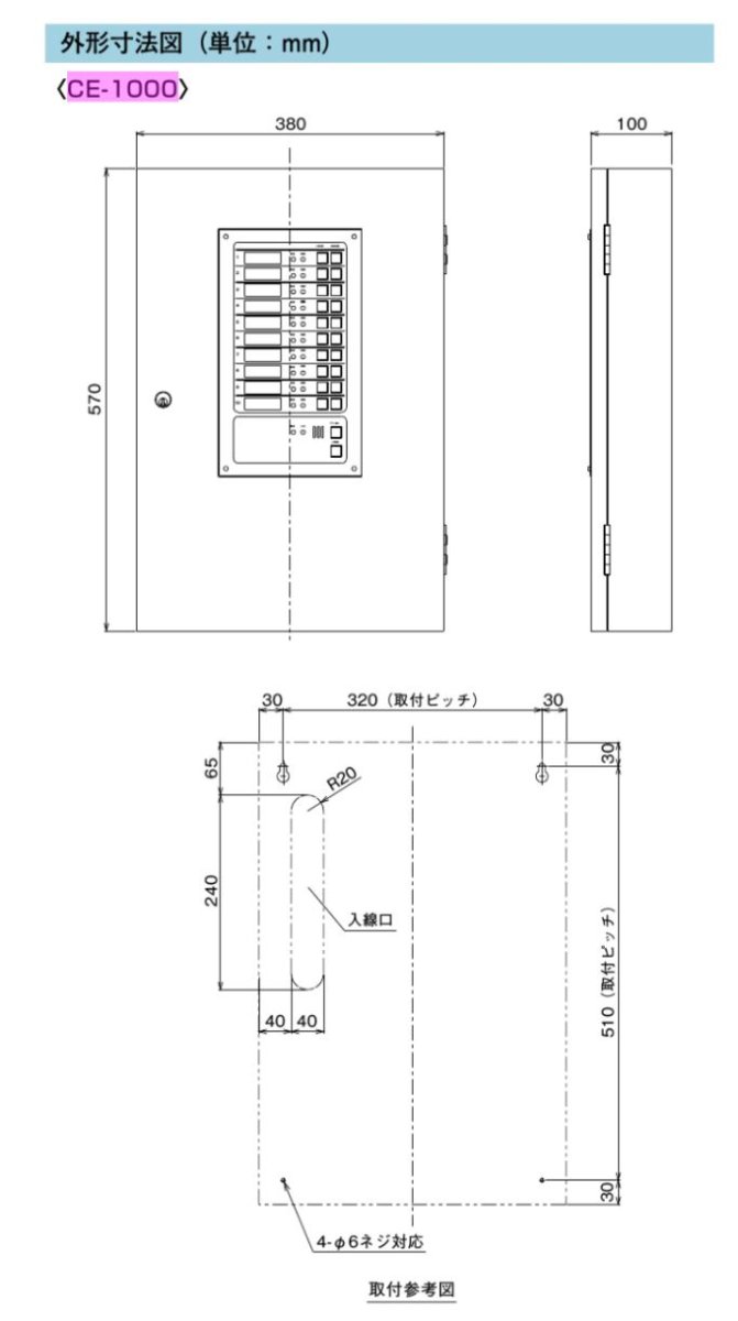 CE-1000 10回線操作盤 TAKEX 竹中エンジニアリング TAKEX 竹中エンジニアリング セキュリティストア 【Security Store】