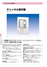 CHN-10(F) チャンネル表示盤 TAKEX 竹中エンジニアリング TAKEX 竹中エンジニアリング セキュリティストア 【Security Store】