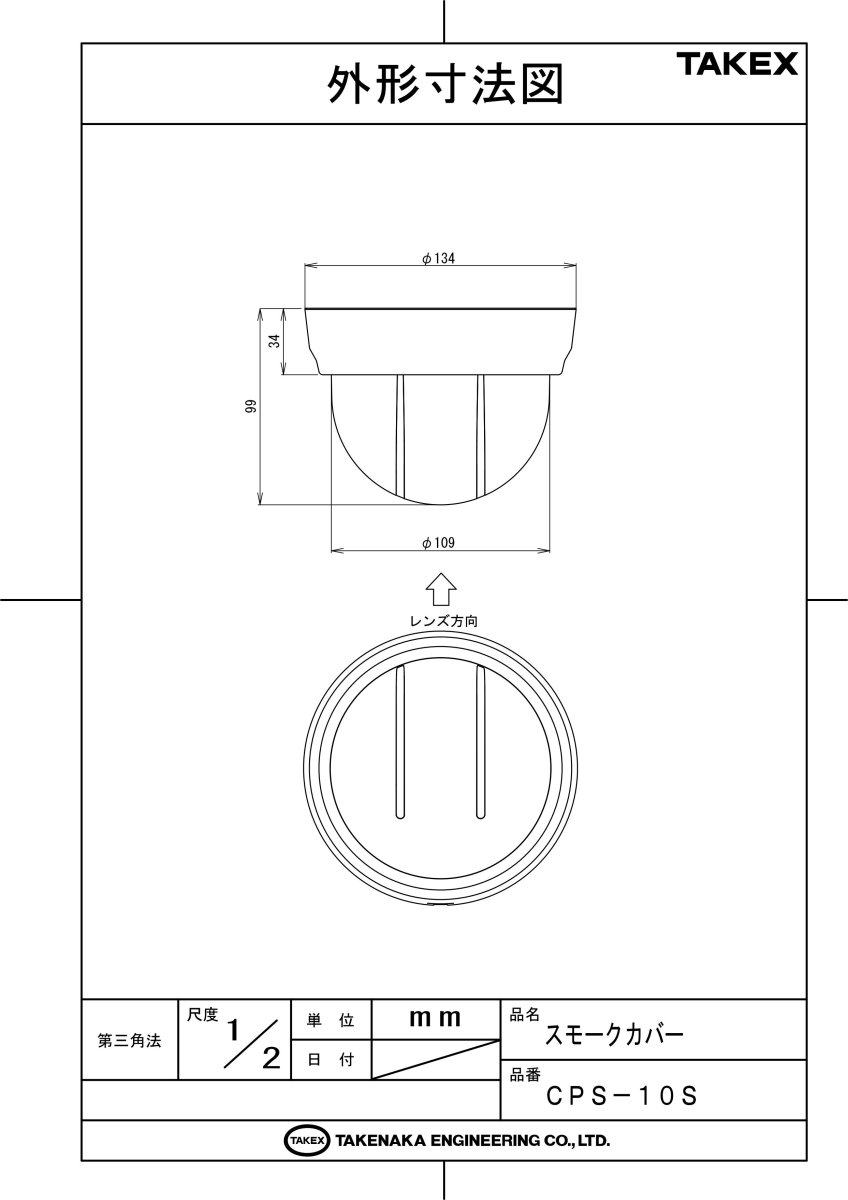 CPS-10S スモークカバー TAKEX 竹中エンジニアリング TAKEX 竹中エンジニアリング セキュリティストア 【Security Store】