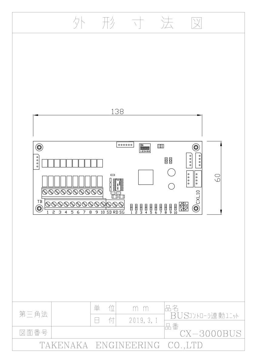 CX-3000BUS BUSコントローラ連動ユニット TAKEX 竹中エンジニアリング TAKEX 竹中エンジニアリング セキュリティストア 【Security Store】