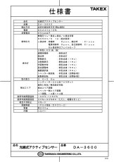 DA-3600 光線式アクティブセンサー TAKEX 竹中エンジニアリング TAKEX 竹中エンジニアリング セキュリティストア 【Security Store】