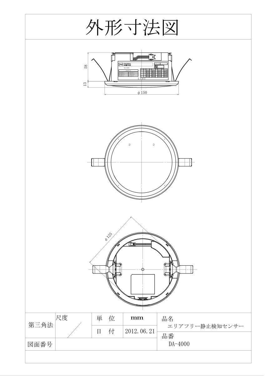 DA-4000 光線式アクティブセンサー TAKEX 竹中エンジニアリング TAKEX 竹中エンジニアリング セキュリティストア 【Security Store】