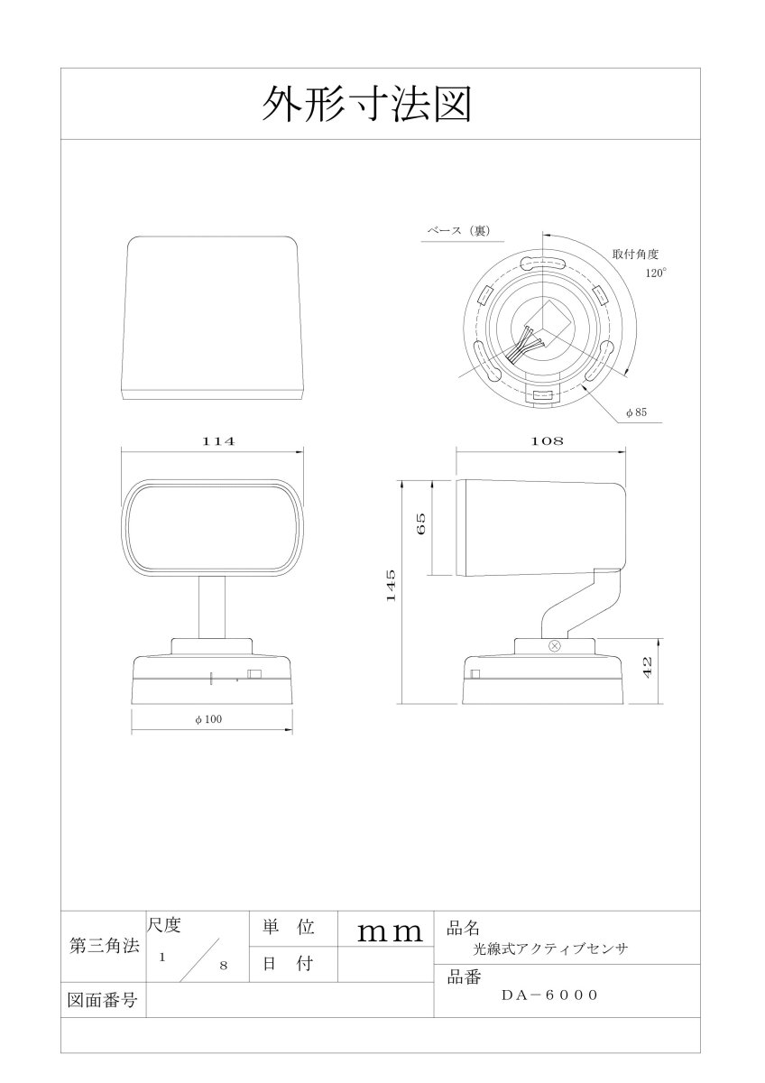 DA-6000 光線式アクティブセンサー TAKEX 竹中エンジニアリング TAKEX 竹中エンジニアリング セキュリティストア 【Security Store】