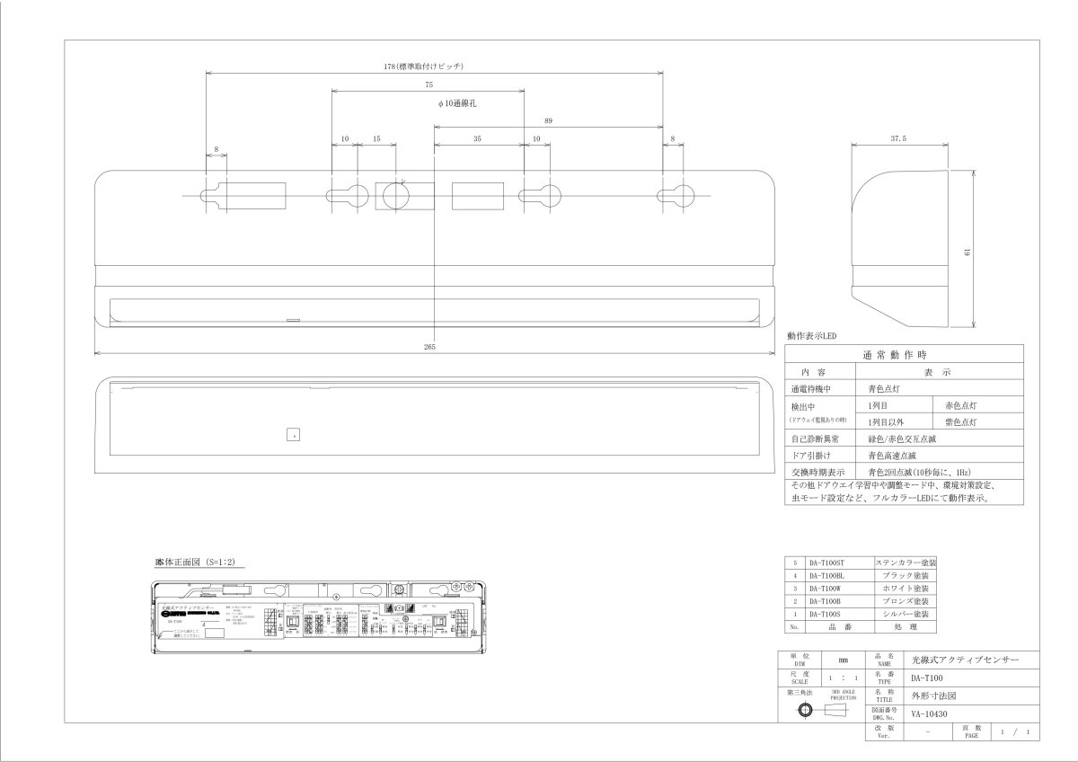 DA-T100 光線式アクティブセンサー TAKEX 竹中エンジニアリング TAKEX 竹中エンジニアリング セキュリティストア 【Security Store】