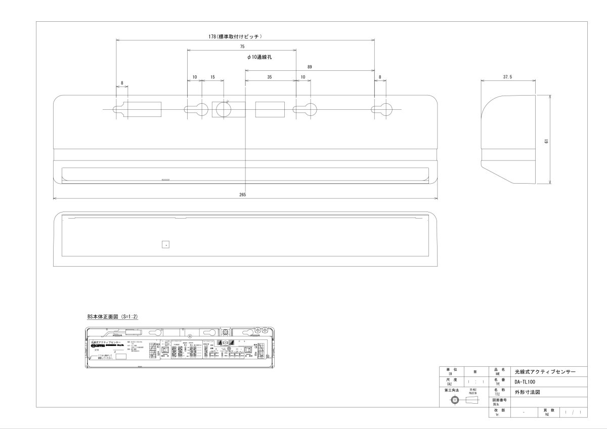 DA-TL100 光線式アクティブセンサー(タッチレス機能付) TAKEX 竹中エンジニアリング TAKEX 竹中エンジニアリング セキュリティストア 【Security Store】