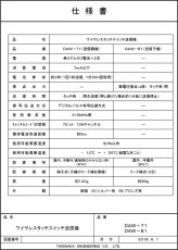 DAW-81(S) ワイヤレスタッチスイッチ シルバー 送信子機 TAKEX 竹中エンジニアリング TAKEX 竹中エンジニアリング セキュリティストア 【Security Store】